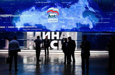 Московское отделение "Единой России" представило предвыборную программу