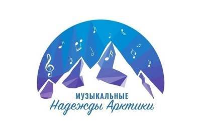 Юные музыканты Мурманской области участвуют в творческой школе для одаренных детей в Санкт-Петербурге