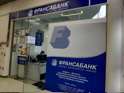 Акционер «Франсабанка» отказался от продажи банка «Альфа-Банку»
