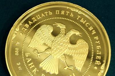Центробанк выступил против введения «золотого рубля»