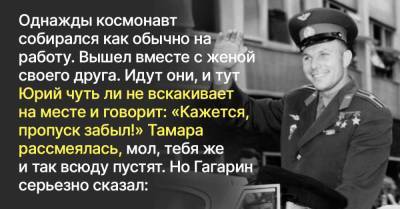 Космонавт Юрий Гагарин не земной человек, а небесный, он на дух не переносил вранья
