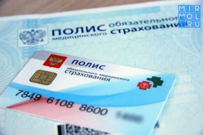 Правила работы государственной информационной системы ОМС утверждены в России