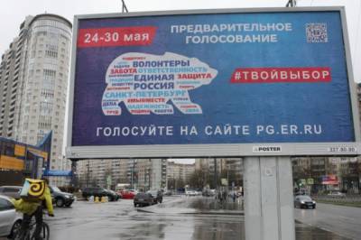Эксперт оценил предвыборную программу московского отделения «ЕР»