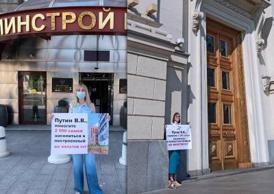 Дольщики ЖК «Филатов луг» вышли с пикетами сразу к четырем административным зданиям в Москве