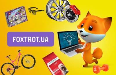 FOXTROT.UA расширяет ассортимент непрофильными товарами