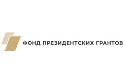 НКО Ленобласти получат 30 млн рублей из Фонда президентских грантов на реализацию социальных инициатив
