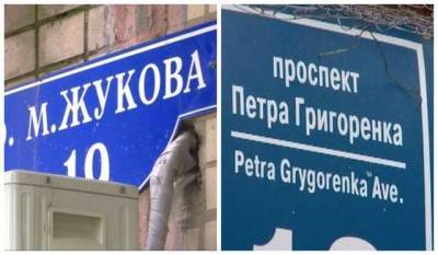 Харьковский окружной админсуд отменил распоряжение главы ОГА о переименовании проспекта Жукова в честь Григоренко