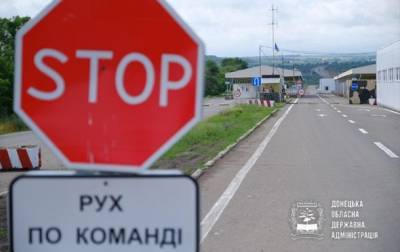 Украина меняет условия прохождения КПВВ на Донбассе