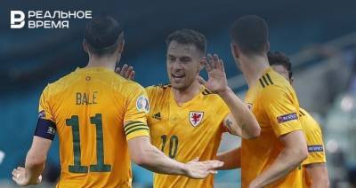 Рэмзи принес победу Уэльсу над сборной Турции в матче Евро-2020