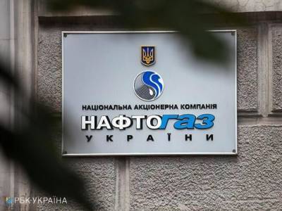 Выполнение предписания НАПК по Витренко приведет к разрыву договоров с членами набсовета "Нафтогаза" – юристы НАК