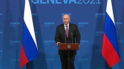 Президент России ответил на вопросы журналистов по завершении саммита России и США