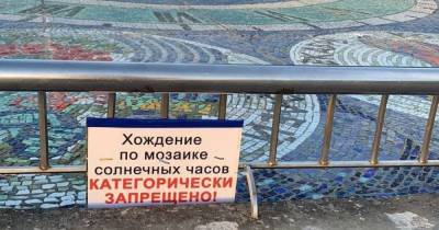 В Светлогорске туристы украли детали мозаики с солнечных часов
