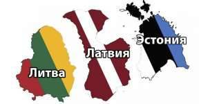 Политически и экономически. Как кризис в Беларуси повлиял на ее отношения со странами Балтии
