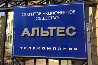 «Альтес» выплатил работниками в 7,7 млн р долга после вмешательства прокуратуры