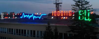В новосибирском Академгородке восстановили первую вывеску Вычислительного центра СО РАН - runews24.ru