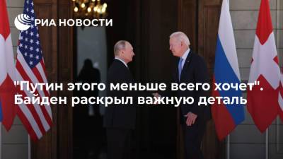 "Путин этого меньше всего хочет". Байден раскрыл важную деталь