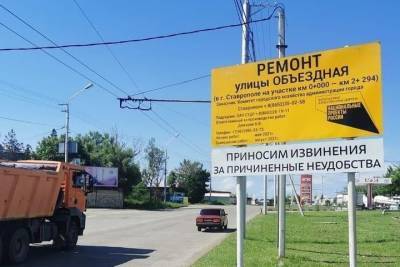 В Ставрополе отремонтируют километры Объездной улицы