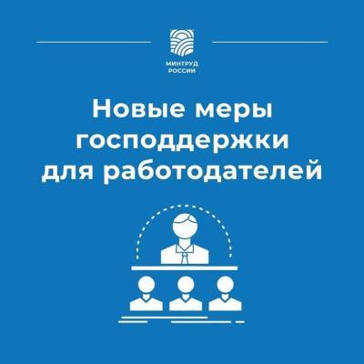 В Ульяновской области реализуется программа субсидирования найма безработных