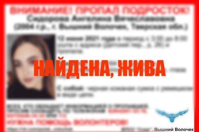 Пропавшую в Тверской области девушку нашли живой