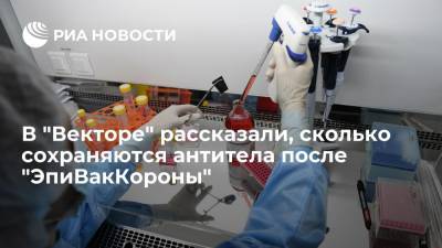 Глава "Вектора" Максютов заявил, что у половины привитых не нашли антител через девять месяцев