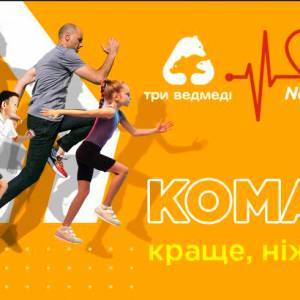 В Запорожье состоится ночной марафон от «Новой почты»