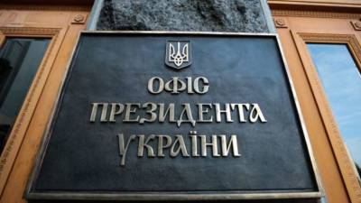 В офисе Зеленского против выполнения «Минских соглашений»