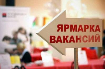 Жителей Лисичанска приглашают на Ярмарку вакансий для молодежи