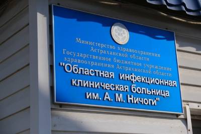 В Астрахани развернули дополнительные койки для больных коронавирусом