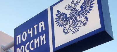 «Почта России» распродает в Карелии внедорожники по смешным ценам
