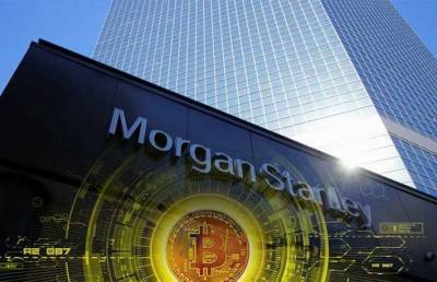 Morgan Stanley намерен расширить свои возможности за счет биткоин-фонда