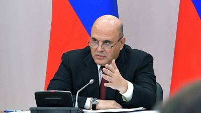 Михаил Мишустин призвал обеспечить россиян качественными отечественными продуктами по доступным ценам