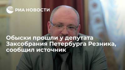 Следствие пришло с обыском домой к депутату Заксобрания Петербурга Максиму Резнику