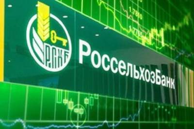 Россельхозбанк и Ивановская область подписали соглашение о сотрудничестве