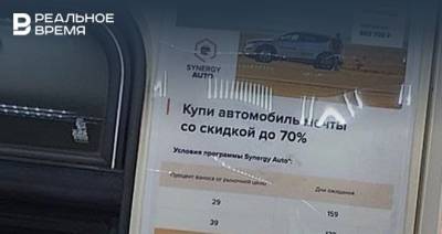«Признаки финансовой пирамиды» из Екатеринбурга добрались в вагоны казанского метро
