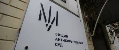 Суд дал назачил «срок» фигурантке дела о «взятке Злочевского» в $5 млн