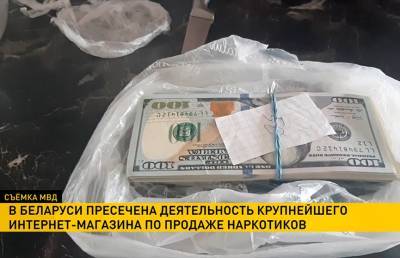 Задержаны ключевые сотрудники крупнейшего в Беларуси интернет-магазина по продаже наркотиков