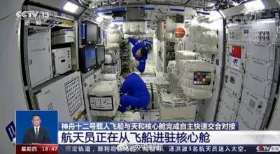 Китайская орбитальная станция приняла первых космонавтов