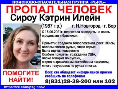 «Надеялась, что ее не похитили»: в Нижегородской области пропала молодая студентка из США