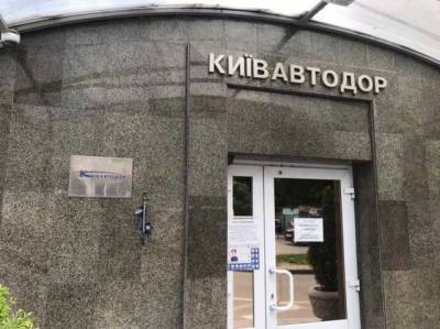 В “Киевавтодоре” идут обыски по делу о неуплате налогов