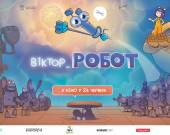 Украинский мультфильм «Виктор_Робот» выходит в прокат