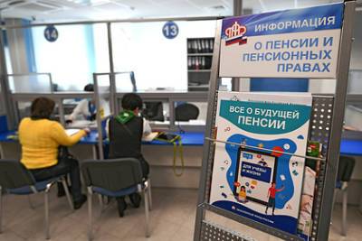 Россиян проинформируют о размере их будущей пенсии