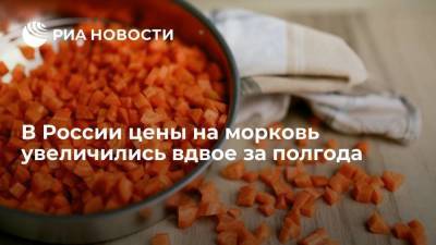 В России резко усилился рост цен на картофель, капусту и морковь