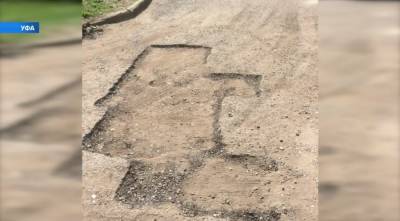 Жители Уфы добились устранения ям на дороге благодаря системе «Инцидент»