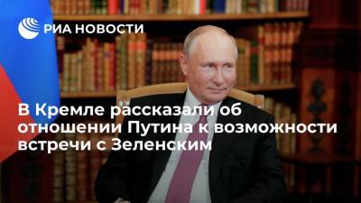 В Кремле заявили, что Путин готов встретиться с Зеленским