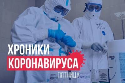 Хроники коронавируса в Тверской области: главные данные к 18 июня