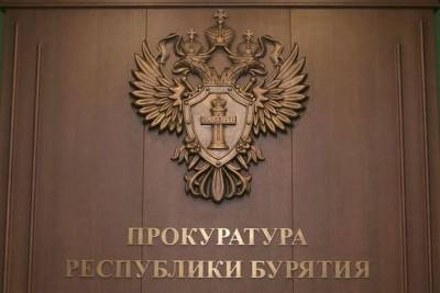 Дело о хищении в «РОСИНКАС» 16 млн рублей Бурятии передано в суд
