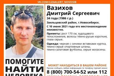 34-летний мужчина пропал в Новосибирске неделю назад