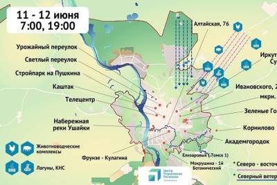 Первые результаты проекта «Роза Ветров» подвели в Центре управления регионом в Томске