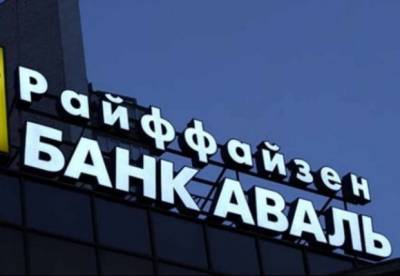 Один из крупнейших банков Украины сменил название