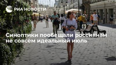 Синоптики рассказали о возможном похолодании в июле в некоторых российских регионах